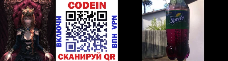 Кодеиновый сироп Lean напиток Lean (лин)  Купить где  Весьегонск 