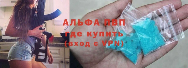 альфа пвп VHQ Бежецк