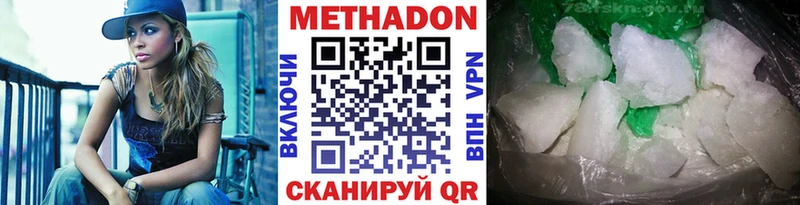 Купить закладки Весьегонск МЕТАДОН кристалл